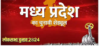 MP Election Results :MP की 29 सीटों के परिणाम, पटवारी बोले-एजेंट की तरह काम करने वाले अफसरों को देख लेंगे